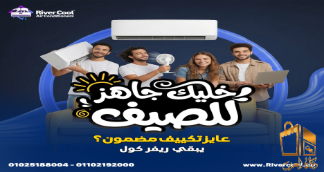 عروض التكييفات